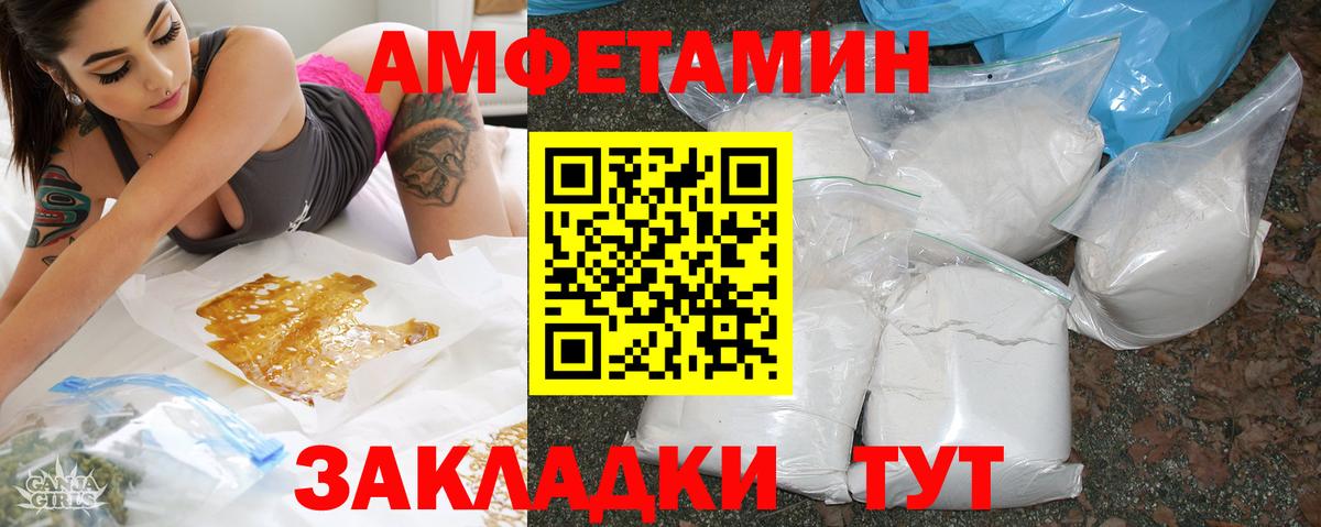 Гулькевичи  АМФЕТАМИН Розовый  Амфетамин  Вход с VPN 