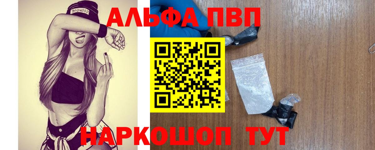 Альфа ПВП  Alpha-PVP кристаллы  Гулькевичи  Вход с VPN  Alfa_PVP Crystall  APVP СК 
