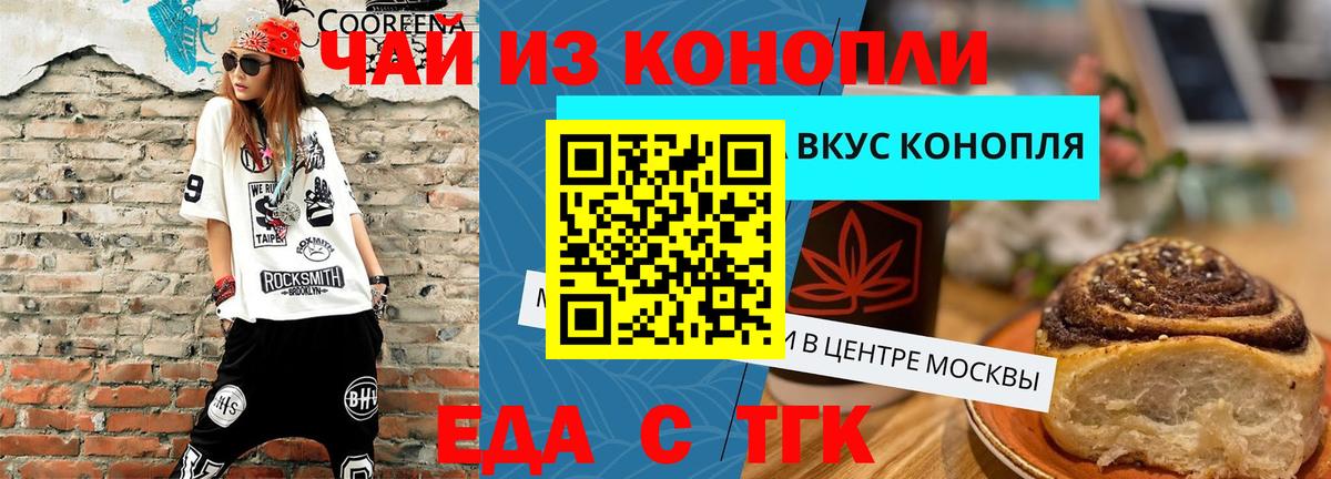 Cannafood конопля Гулькевичи