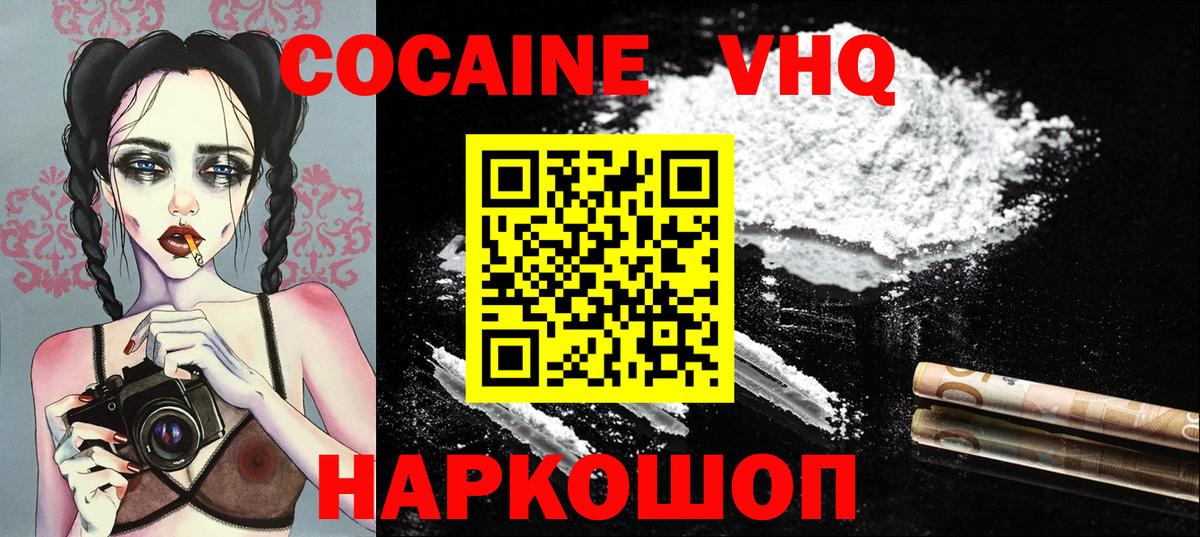 Гулькевичи  Cocaine Колумбийский  COCAIN Columbia  Вход с VPN 