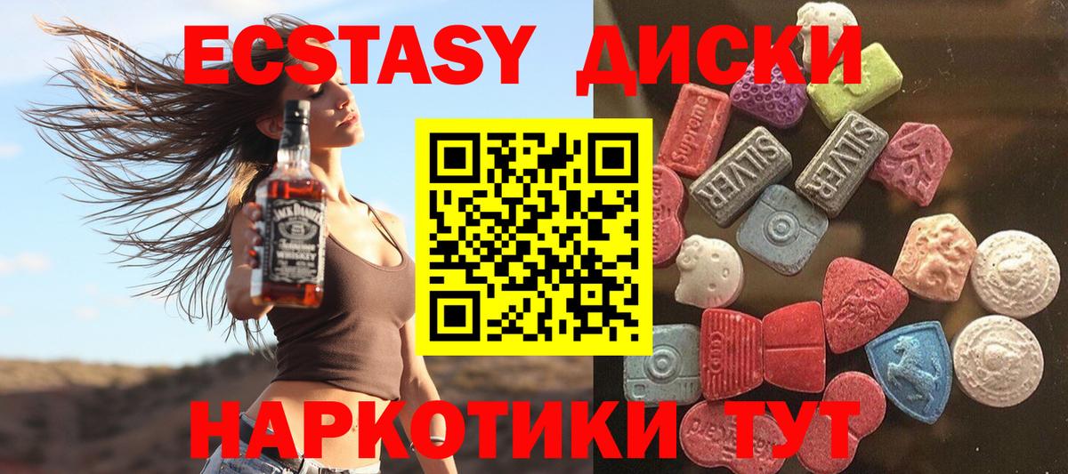 Ecstasy louis Vuitton  Ecstasy mix  Ecstasy  Гулькевичи  Вход с VPN 