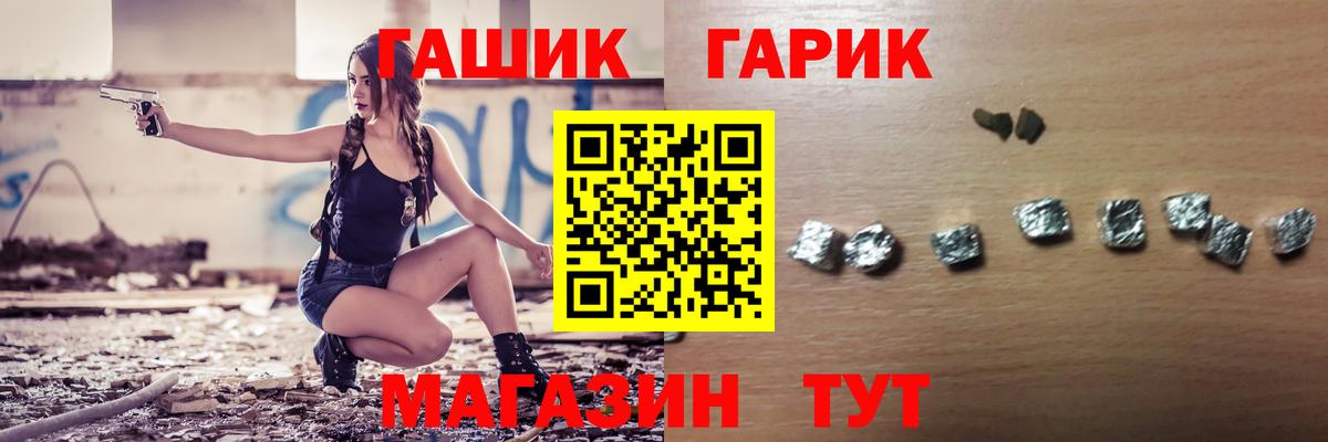 Гашиш гашик Гулькевичи