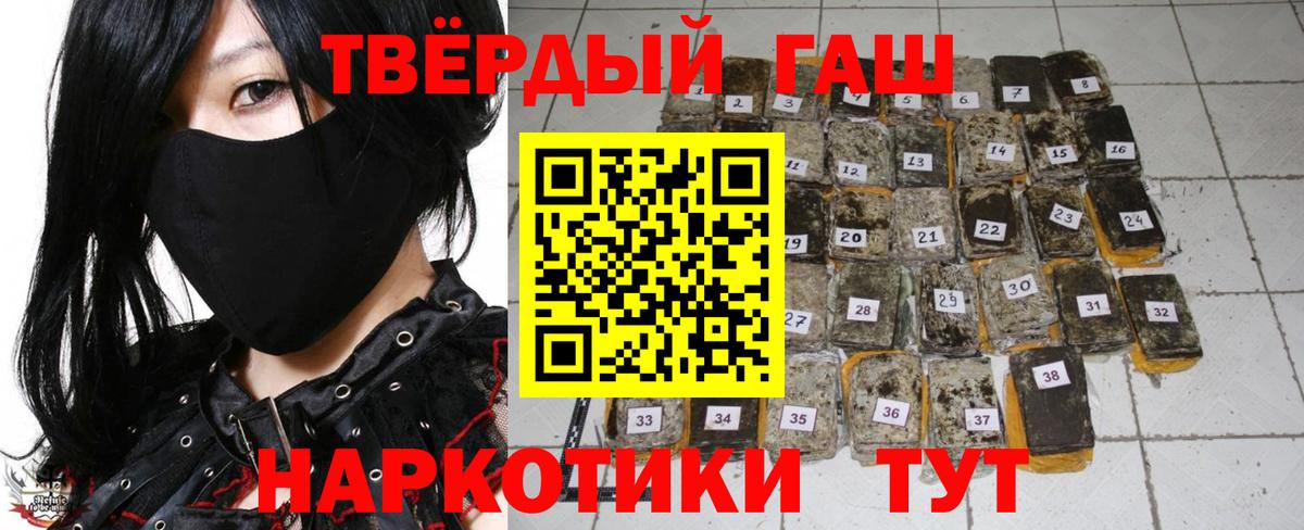 закладка  ГАШИШ индика сатива  ГАШ  Гулькевичи  Вход с VPN  Гашиш Изолятор 