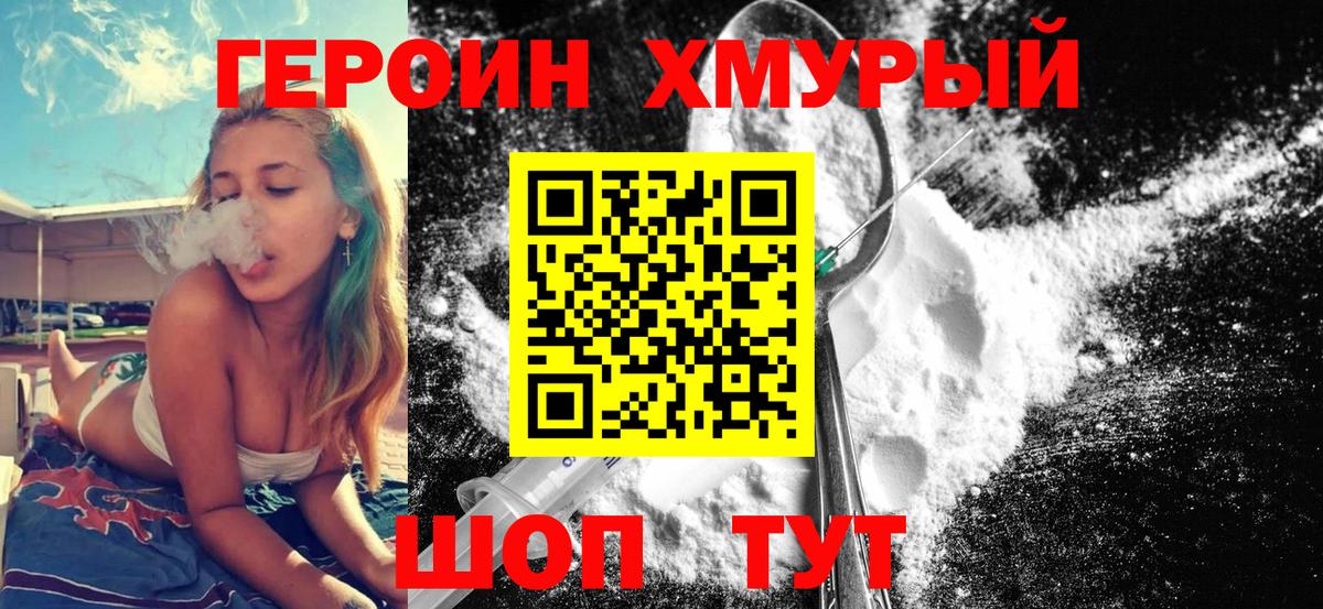 Гулькевичи  Героин  Вход с VPN  Героин герыч 