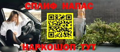 спайс Малоярославец