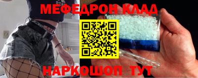 мефедрон мука Мариинск