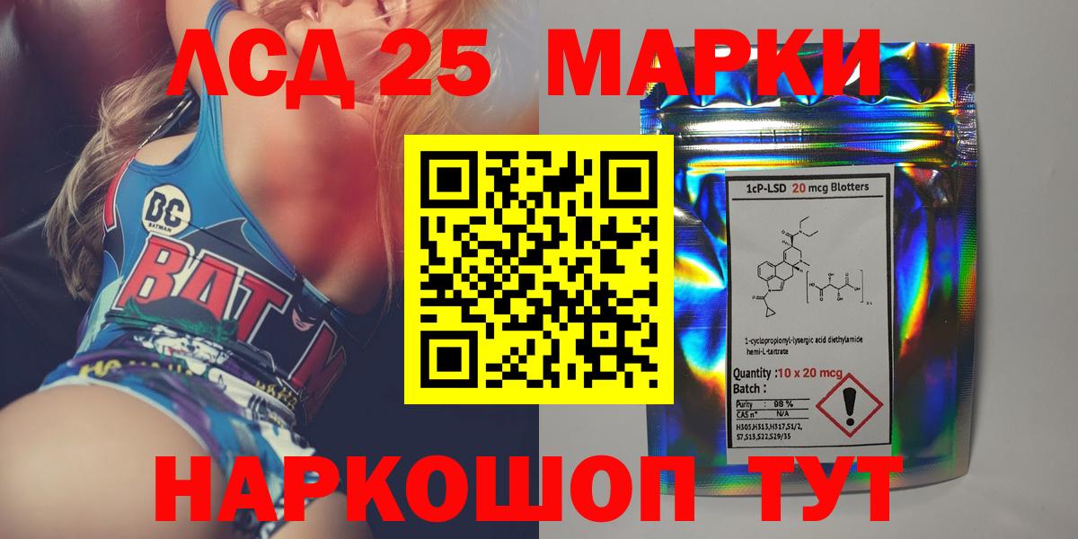 LSD-25 экстази ecstasy Гулькевичи