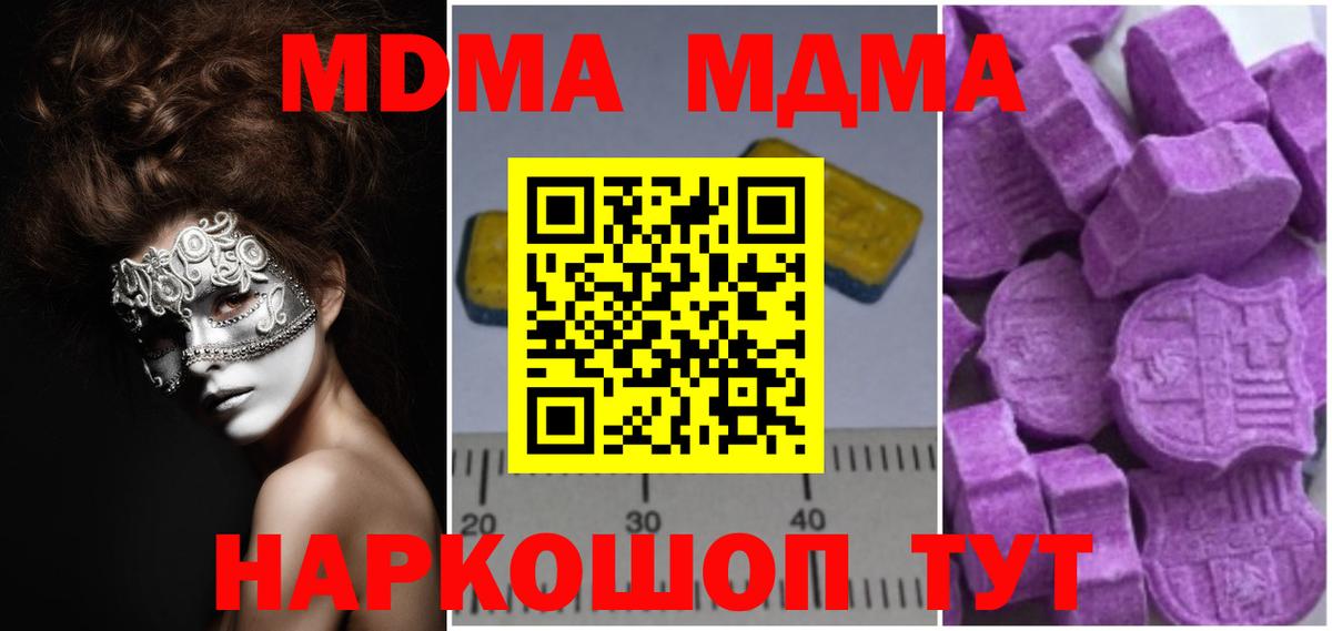 Гулькевичи  MDMA crystal  MDMA Molly  MDMA  Вход с VPN 