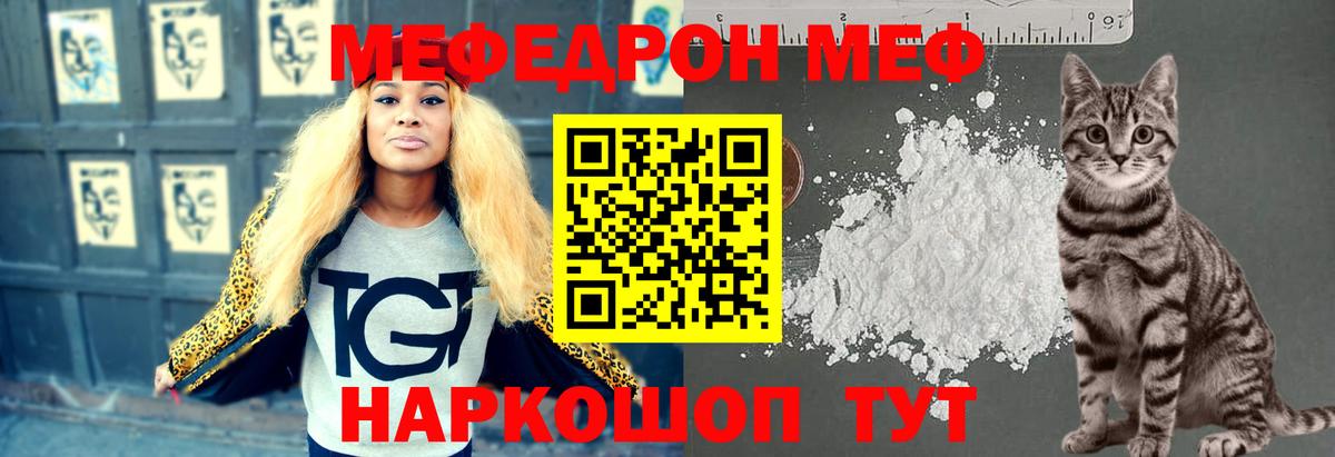 Меф  Гулькевичи