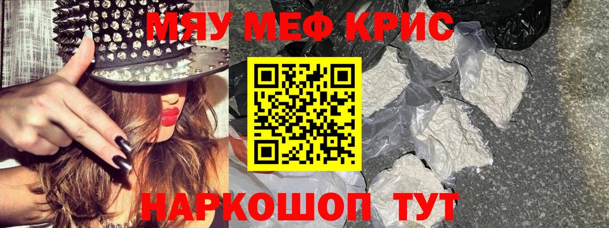 МЯУ-МЯУ mephedrone  Мефедрон  МЕФ мяу мяу  Гулькевичи  Вход с VPN 
