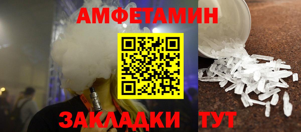 Гулькевичи  МЕТАМФЕТАМИН  Вход с VPN  МЕТАМФЕТАМИН кристалл 