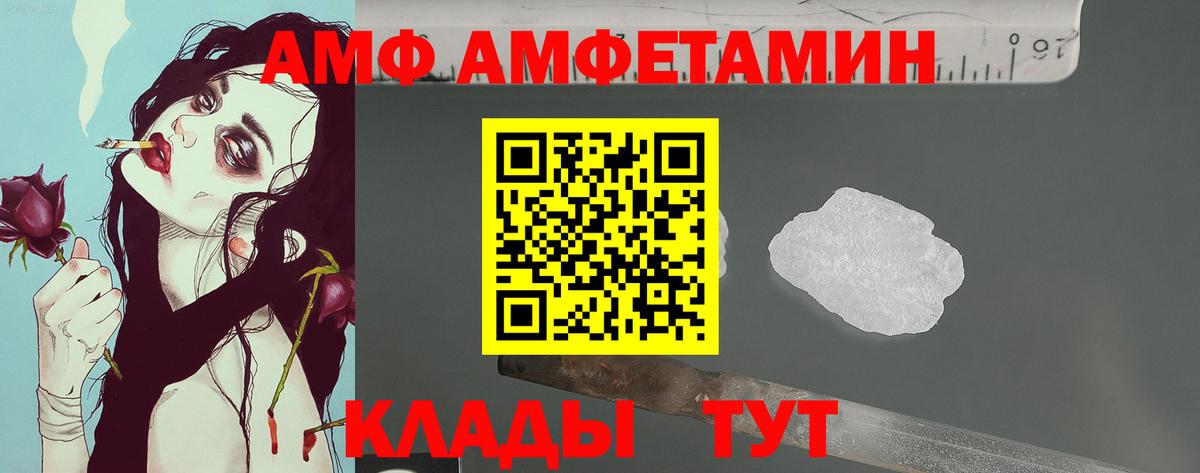 МЕТАМФЕТАМИН кристалл Гулькевичи
