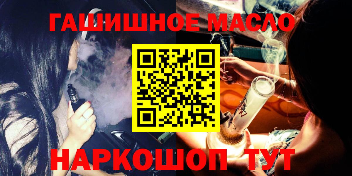 Гулькевичи  Дистиллят ТГК THC oil  ТГК THC oil  где купить наркоту  Вход с VPN 